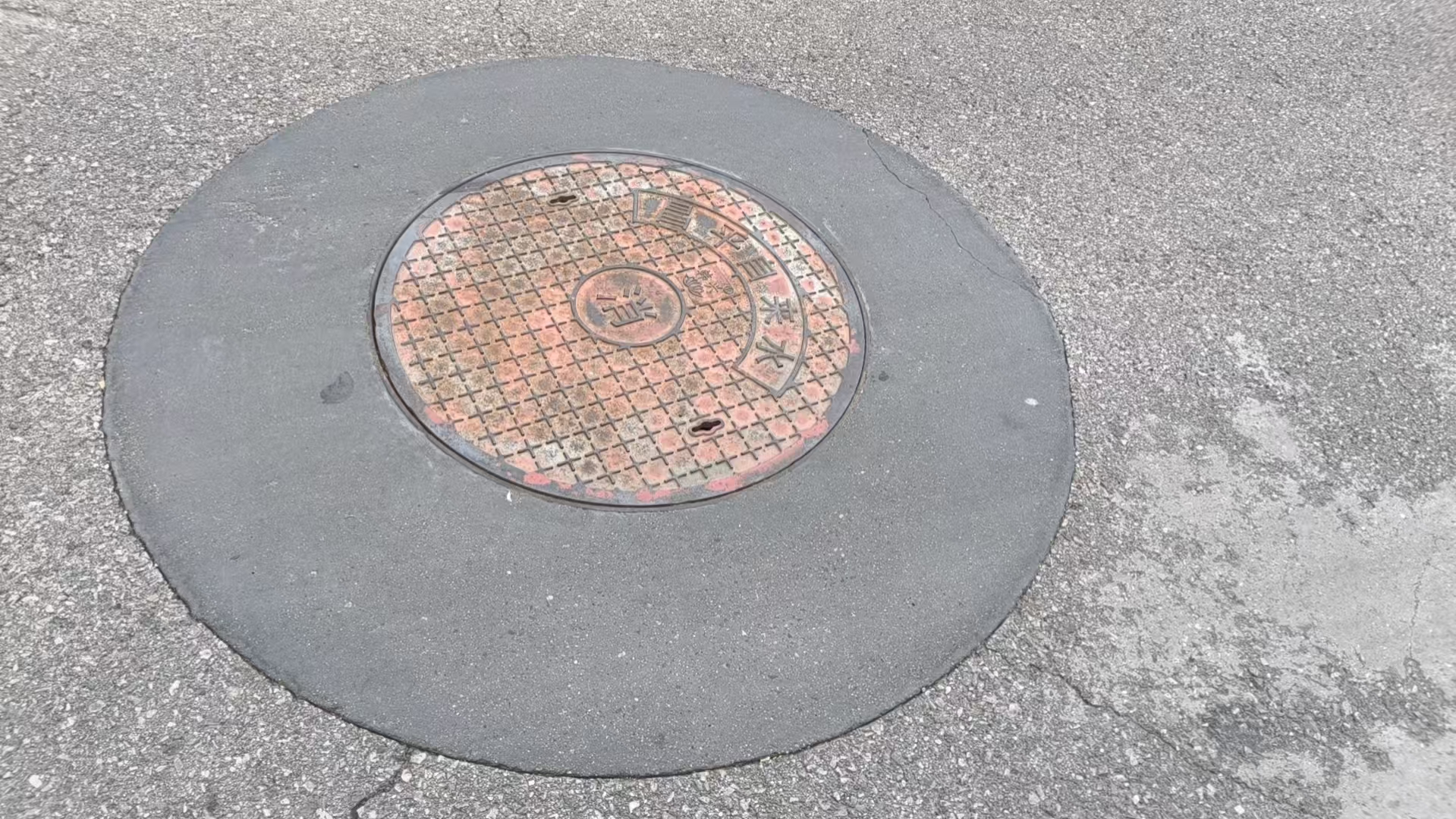 衡山井周速凝加固料